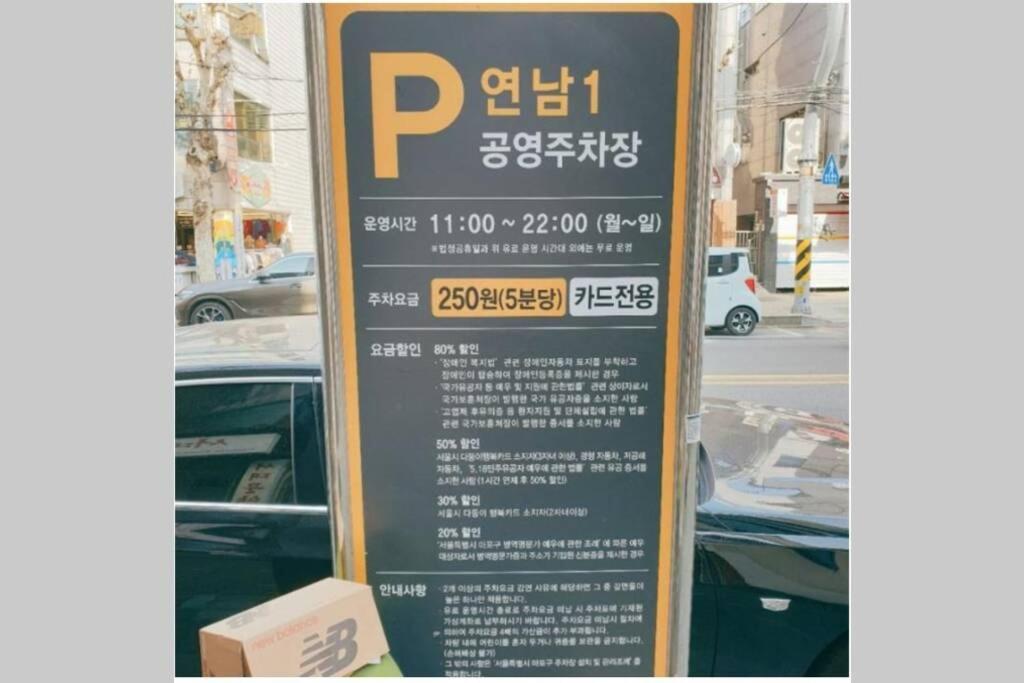 Lovely House Seoul Exterior foto